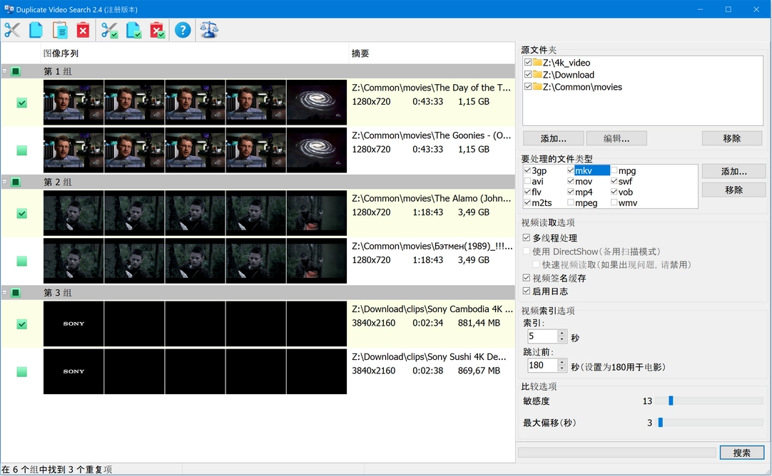 使用 Duplicate Video Search 工具在磁盘上查找电影副本